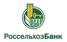 Банк Россельхозбанк в Сугутах